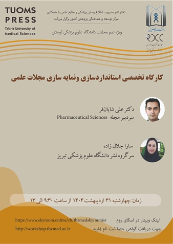 کارگاه تخصصی استانداردسازی و نمایه سازی مجلات علمی